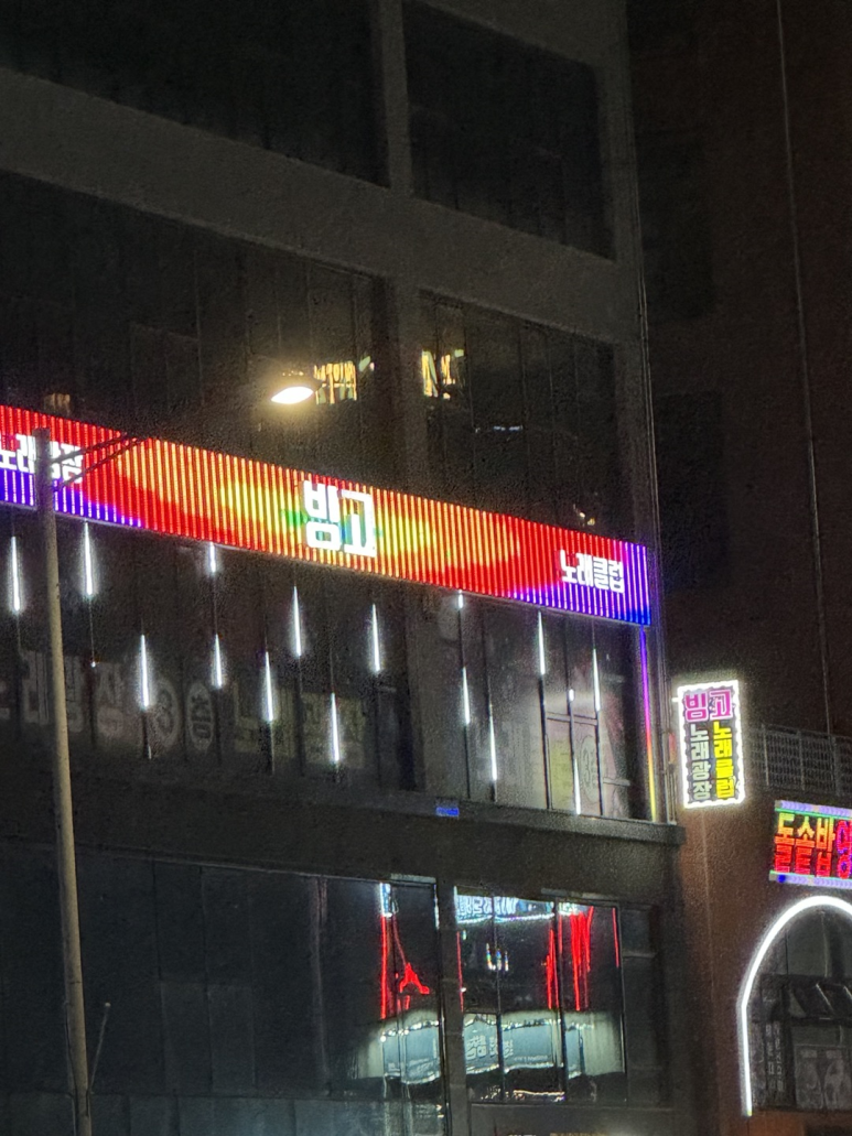 빙고노래클럽 이미지