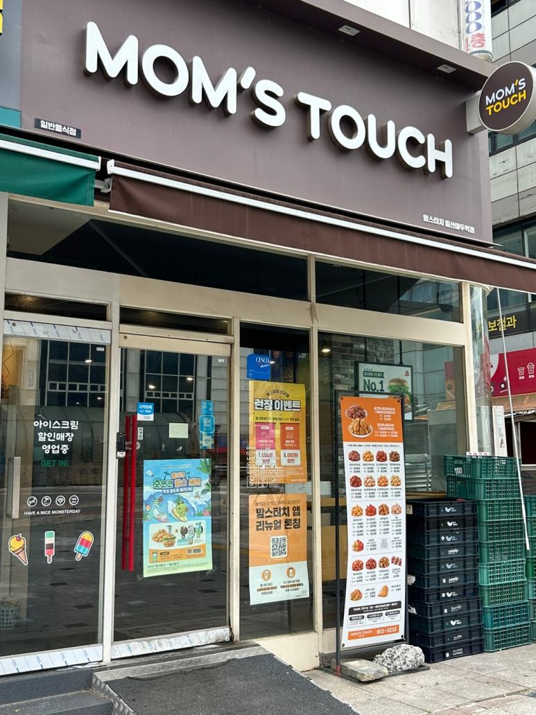 맘스터치마두역점 이미지