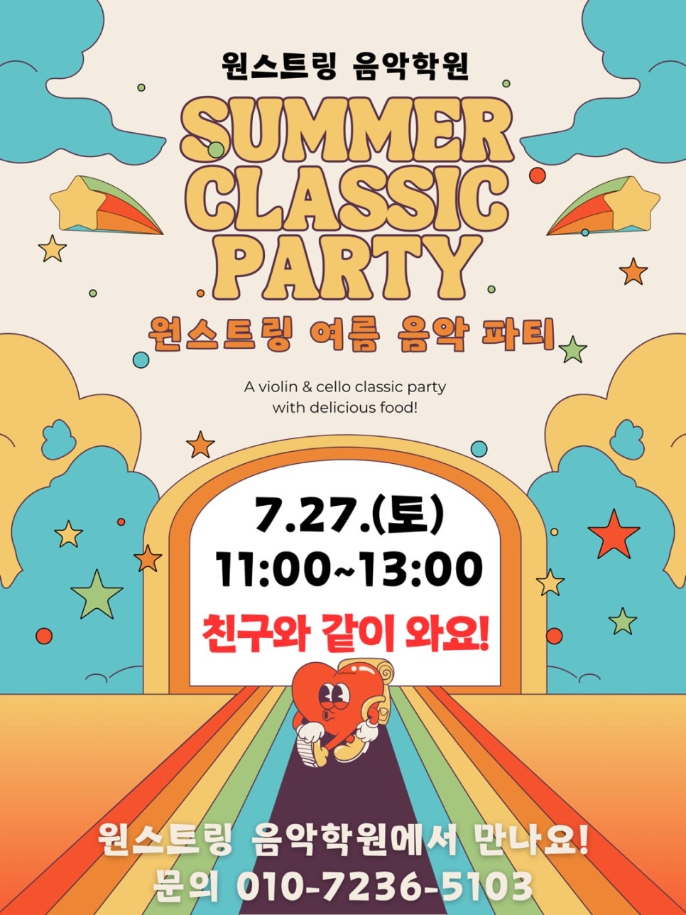원스트링 이미지