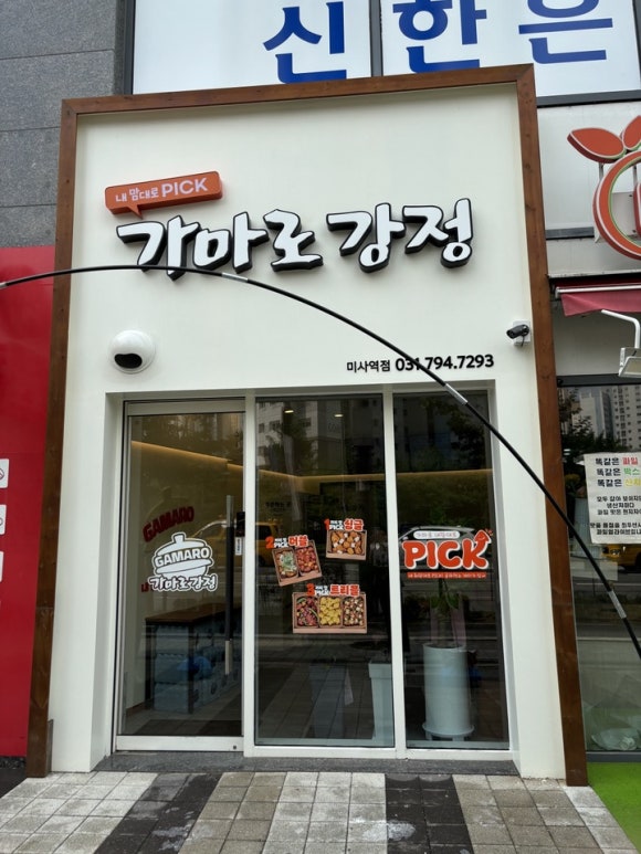 가마로강정미사 이미지