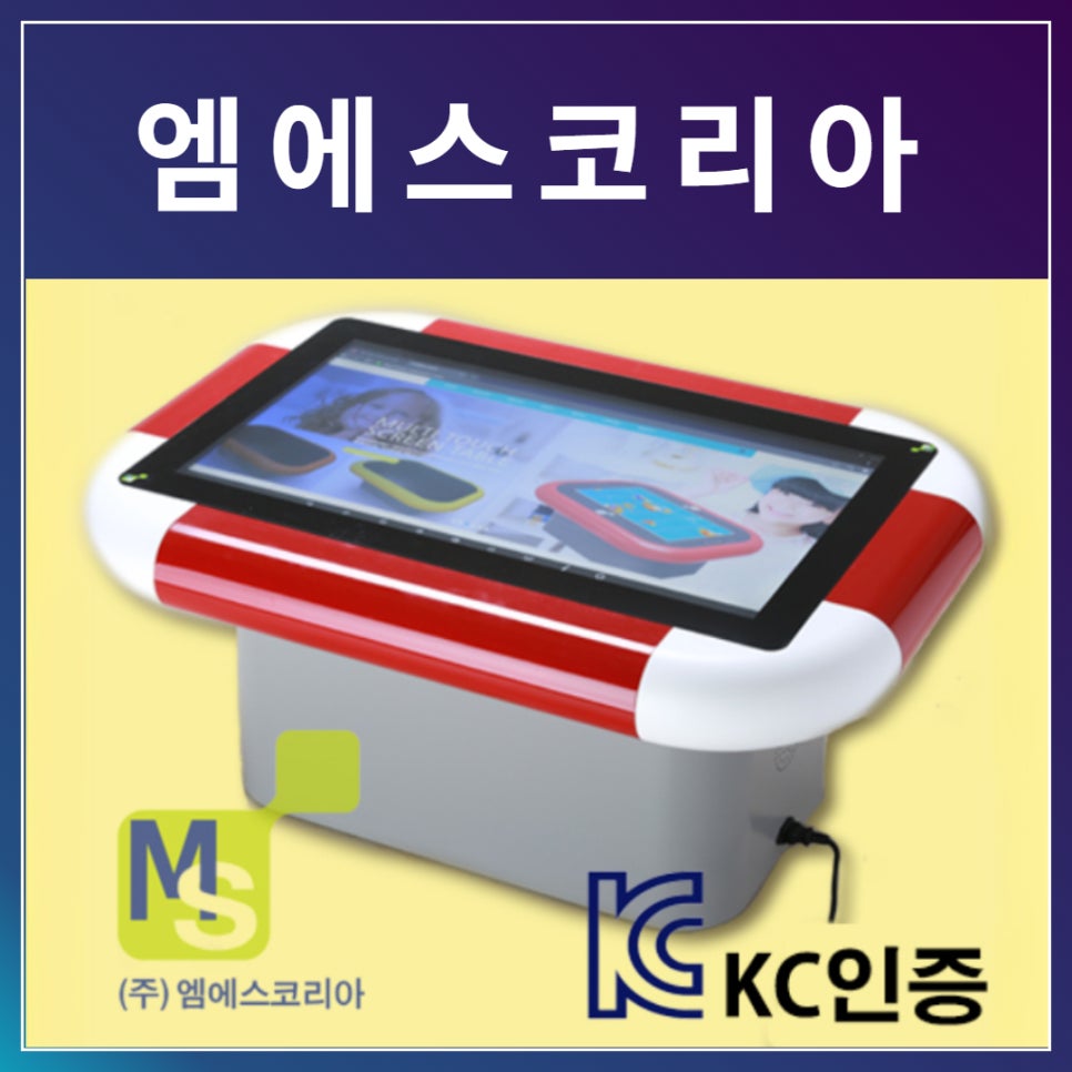 (주)엠에스코리아 이미지