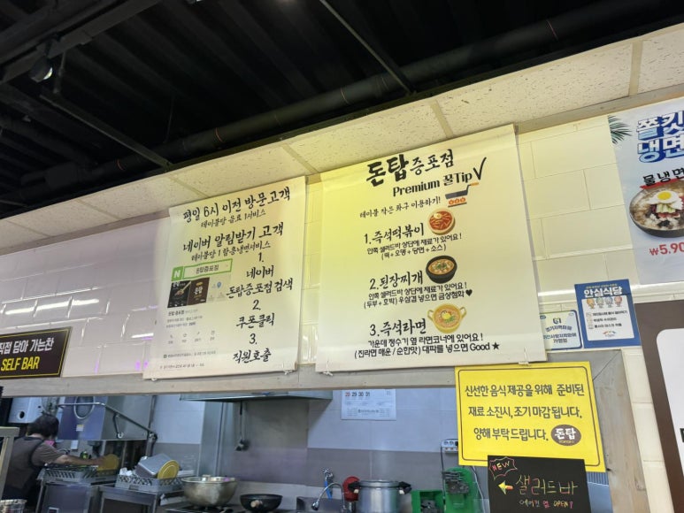 돈탑(증포점) 이미지
