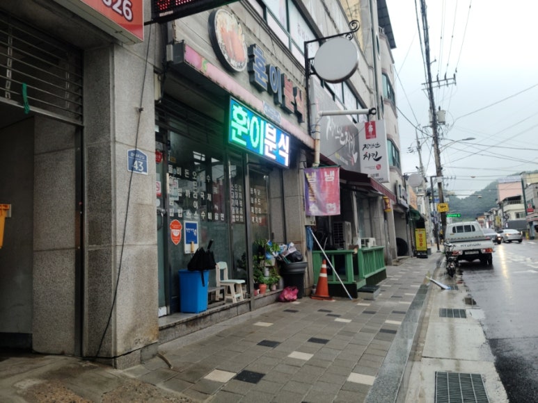 훈이분식 이미지