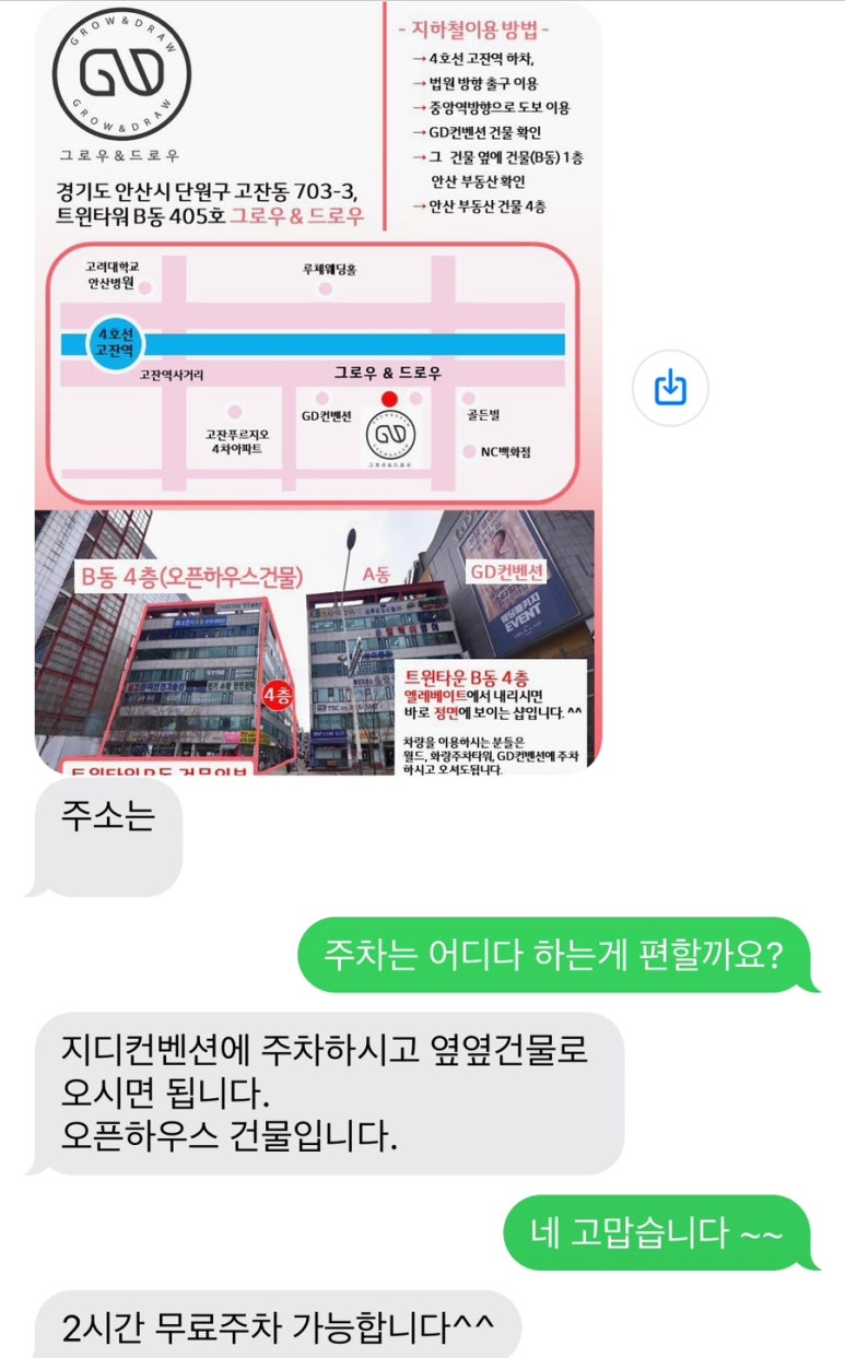 그로우&드로우 이미지