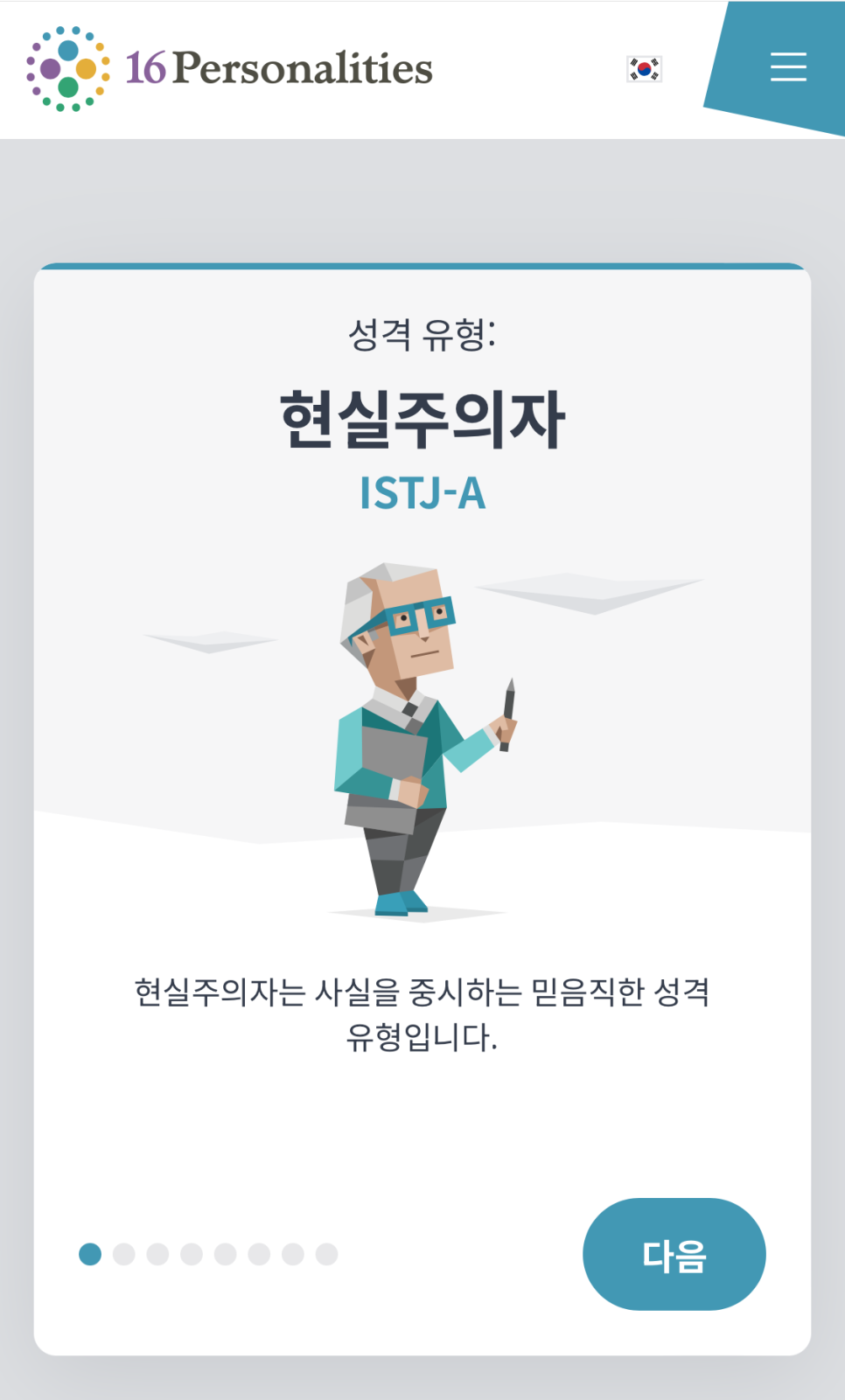백수 이미지
