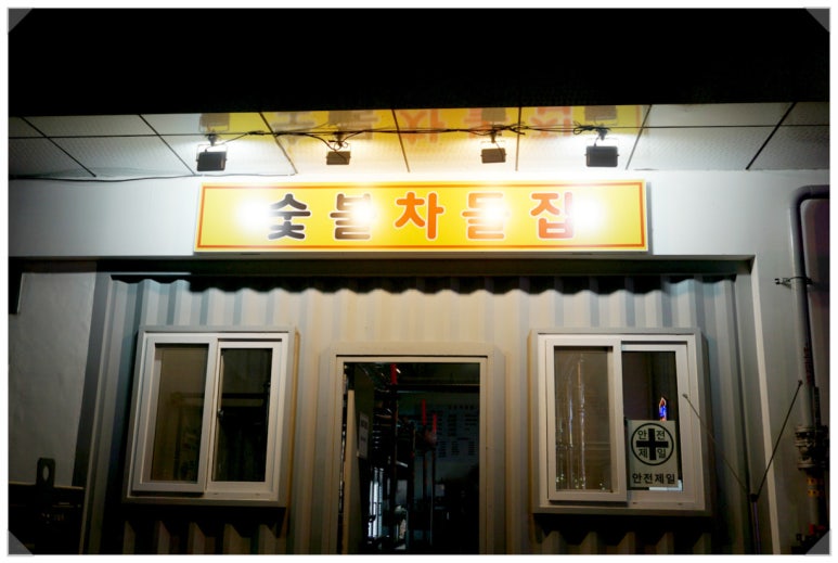 고기극찬대전 이미지