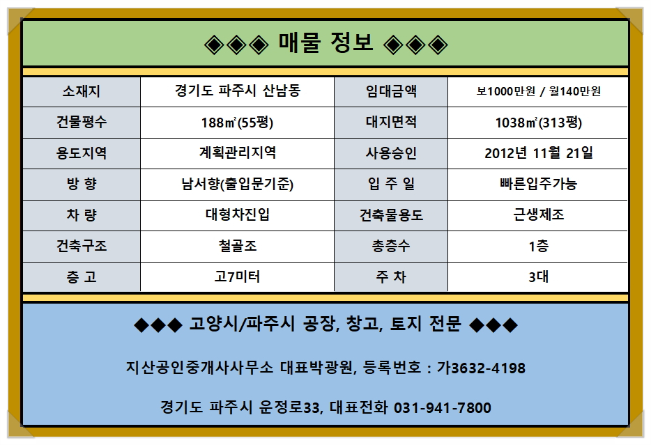 자유로정육 이미지