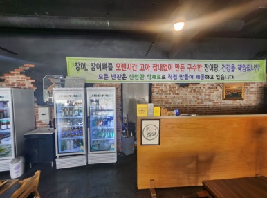 나동장어 이미지