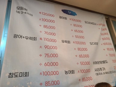 해물후루룩수산 이미지