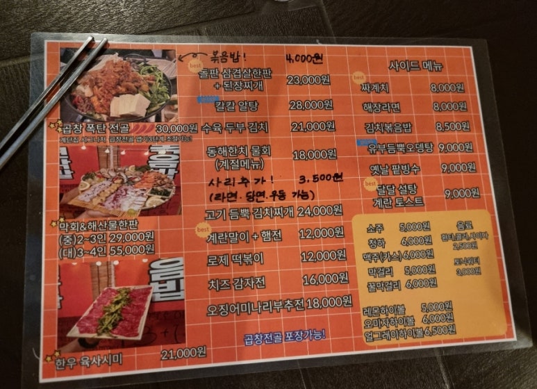 막회한판 이미지