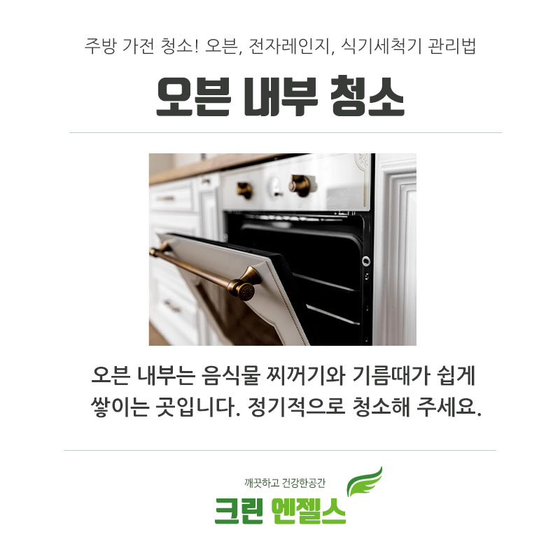 엔젤스오븐 이미지