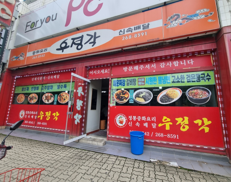 우정각 이미지