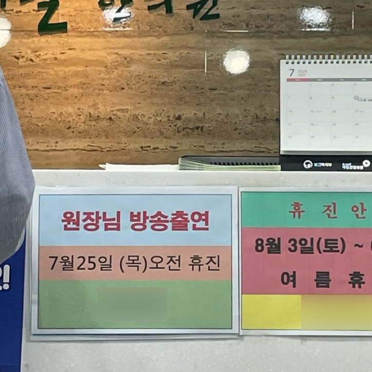 고슴도치한의원 이미지