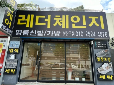 레더체인지 이미지