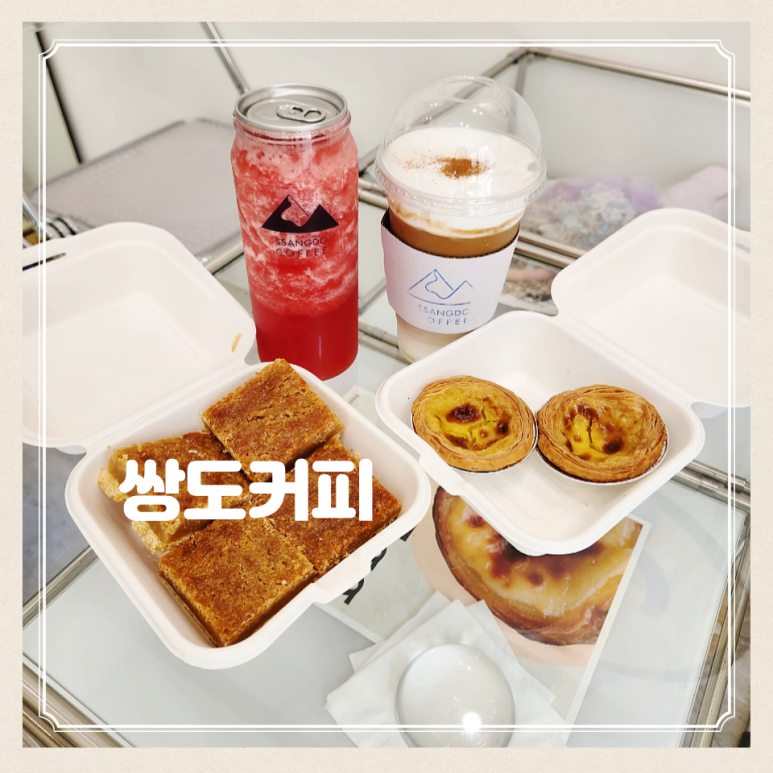 쌍도커피 이미지