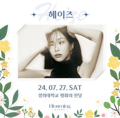 블루밍팬 이미지