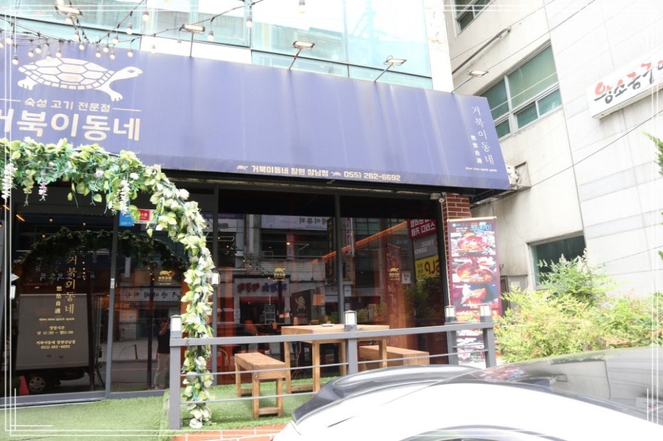 거북이동네창원 이미지