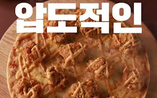 맘스피자불광 이미지