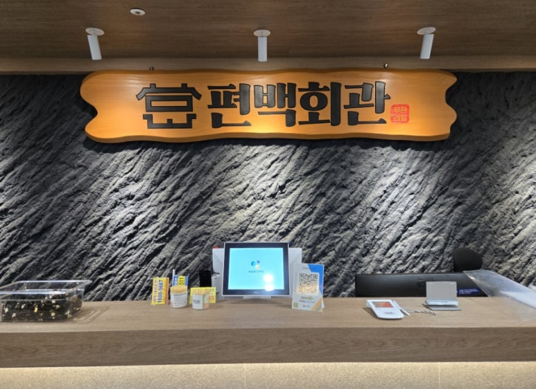 웰빙신선시흥 이미지