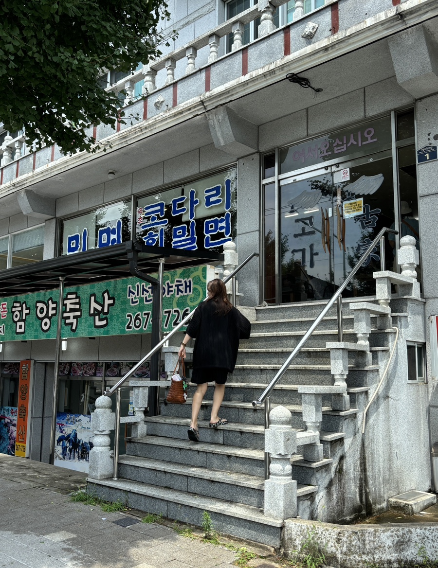 고가밀면 이미지