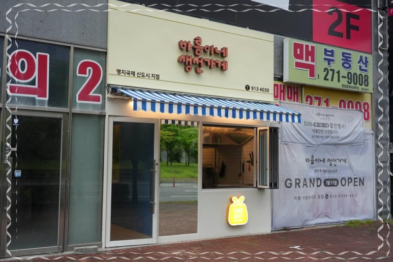 생선가게 이미지