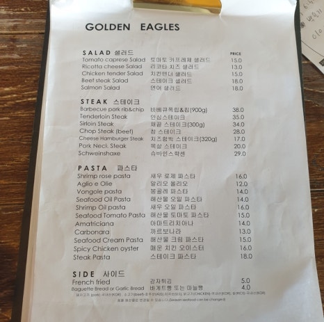 이글스펍 이미지