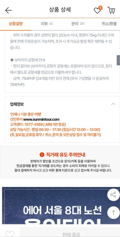 주식회사선민 이미지