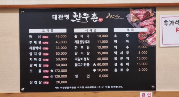 대관령한우촌 이미지