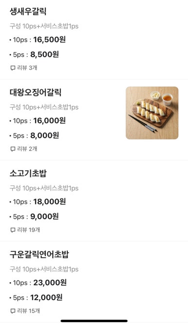 김기현초밥 이미지