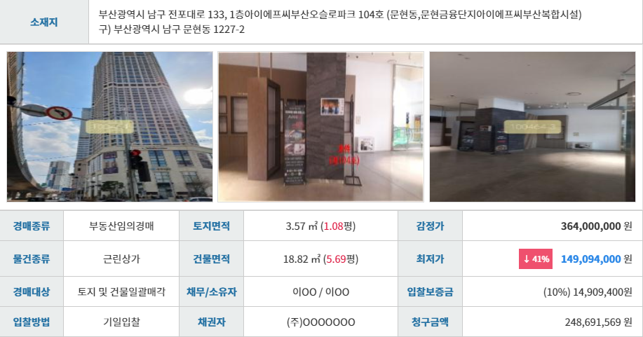 IFC부산 오슬로파크 이미지