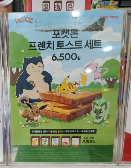 이삭토스트 풍무역점 이미지