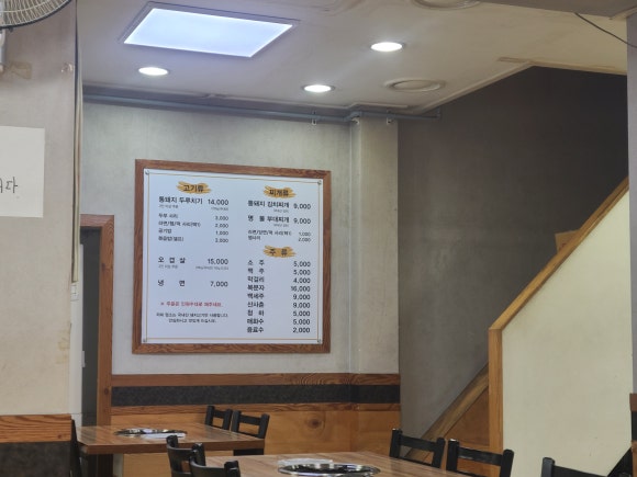 통돼지두루치기 이미지