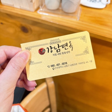 노가면옥 이미지