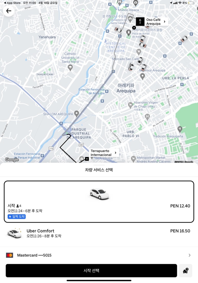 오소카페 이미지