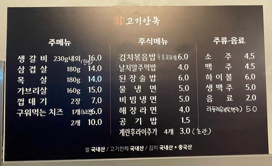 고기안목 이미지