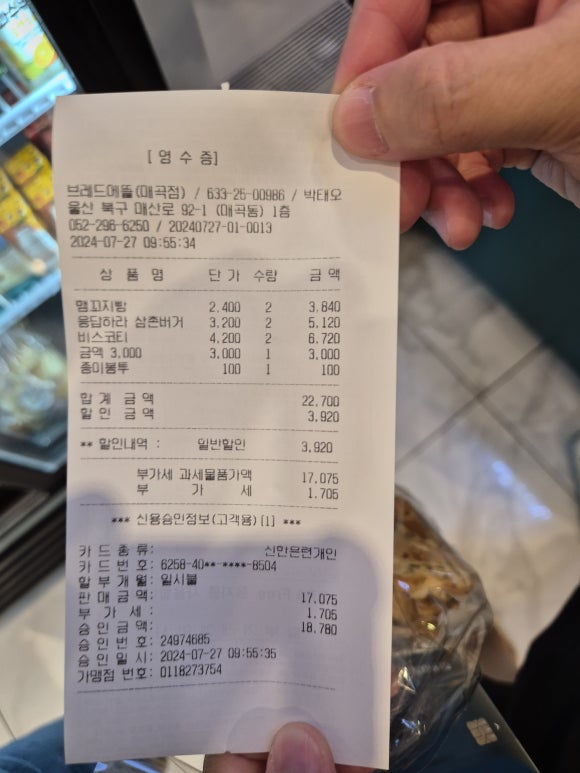 브레드에뜰 이미지