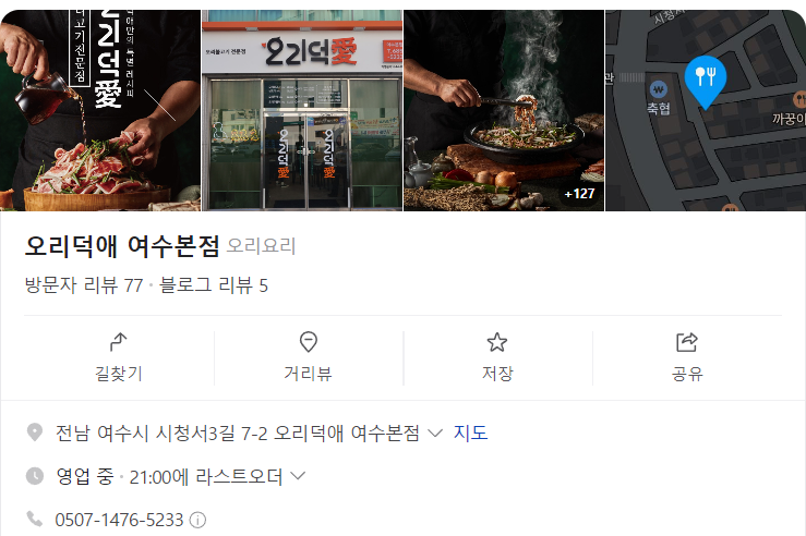 오리덕애(愛) 이미지