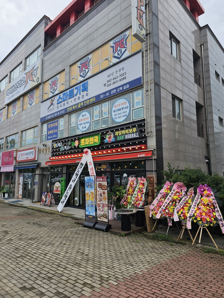 포차천국호남대점 이미지