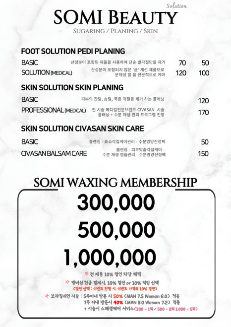 소미케어 이미지