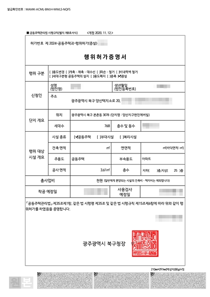 건축사사무소영일 이미지