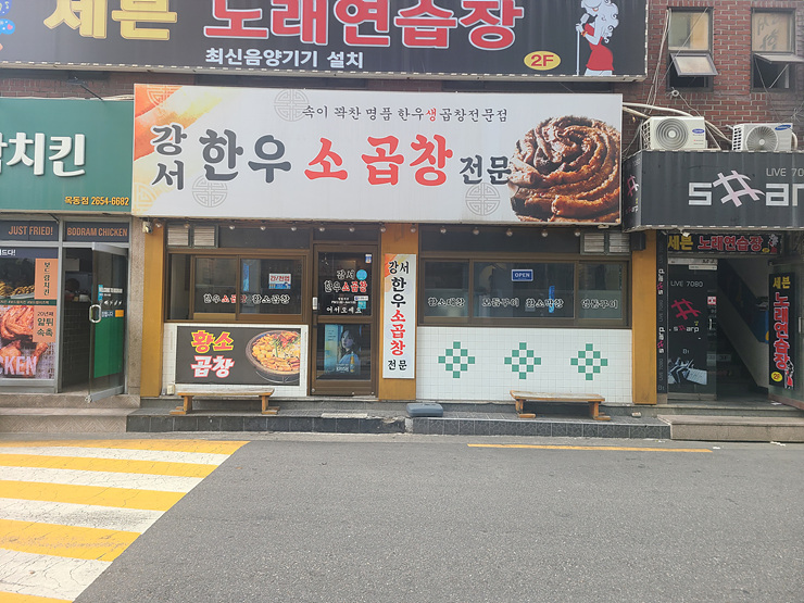 한우소 이미지