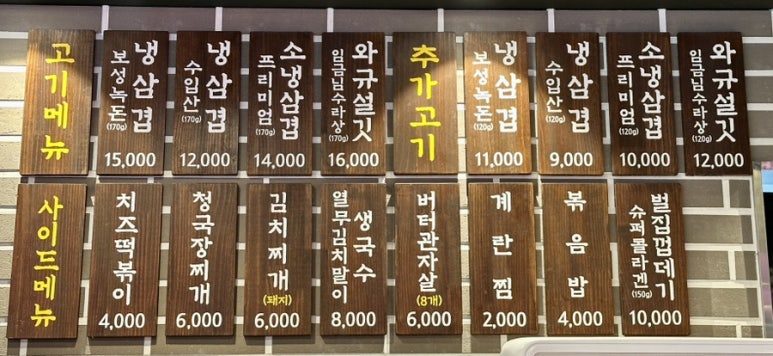 신사냉삼촌 이미지