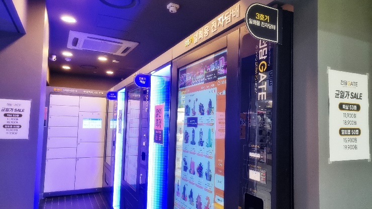 강남역 전자담배 이미지