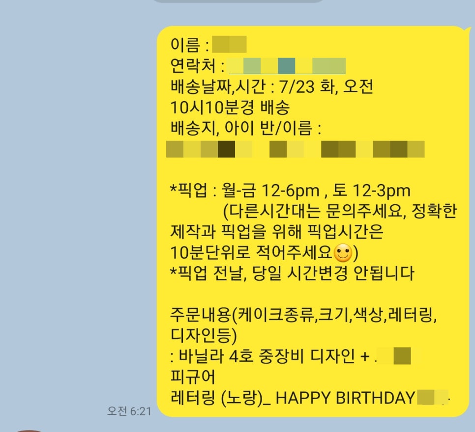 바루케이크 이미지
