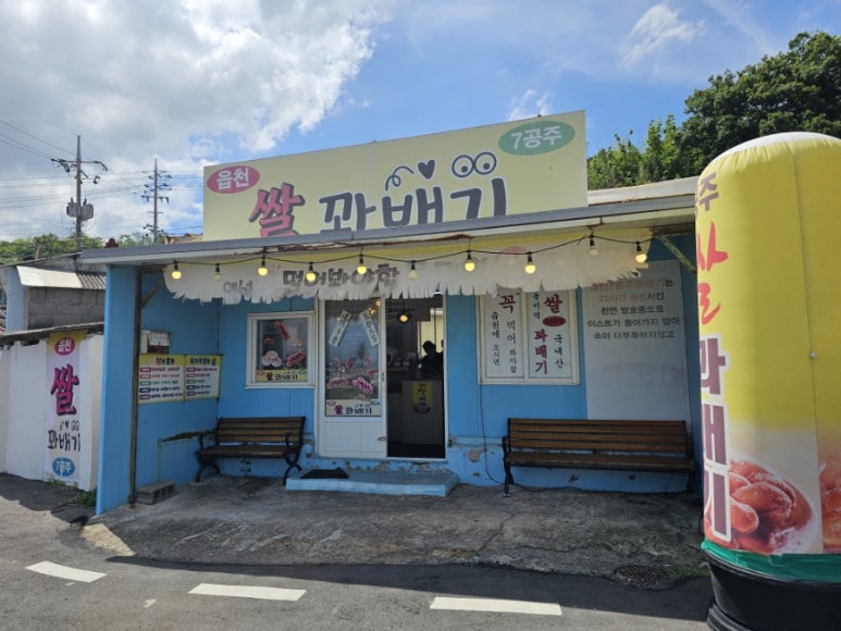 7공주쌀꽈배기 이미지