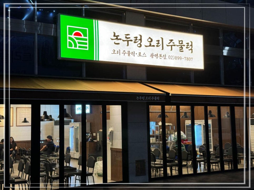 오리사장 이미지