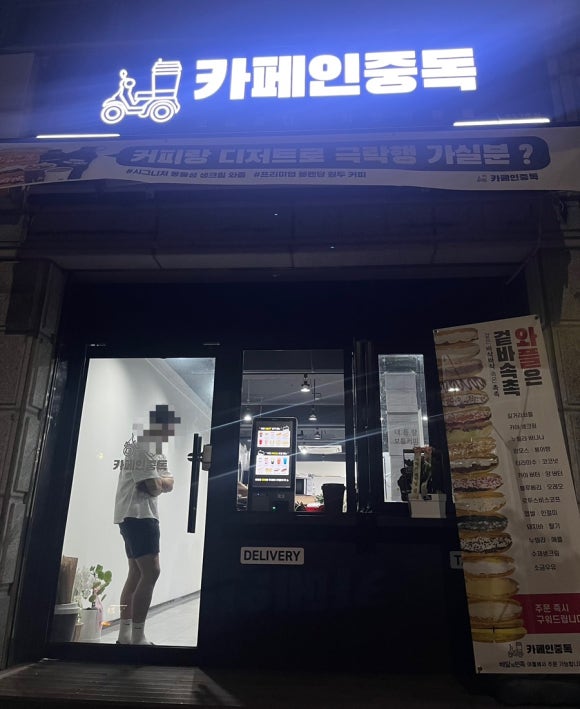 카페인중독목포하당점 이미지
