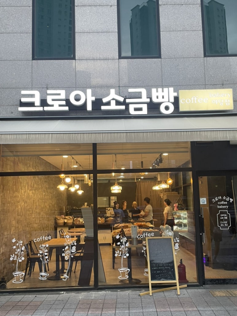크로아 소금빵 이미지
