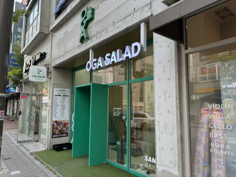 오가샐러드 이미지