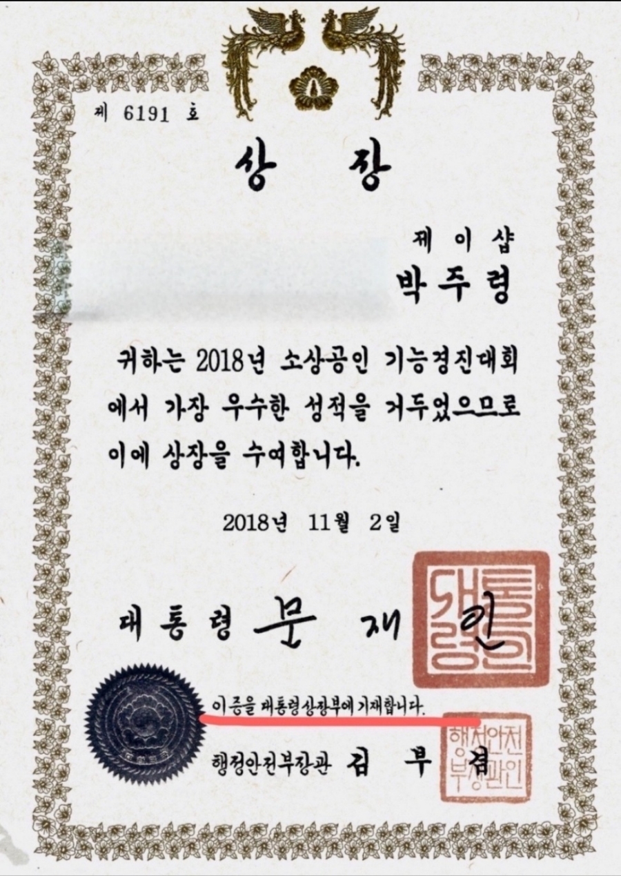 제이네일&속눈썹 이미지